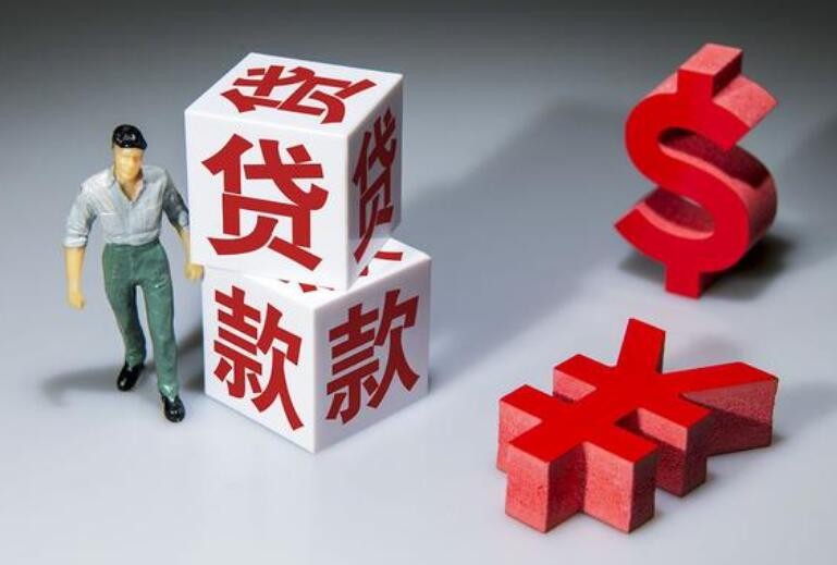 极速借款