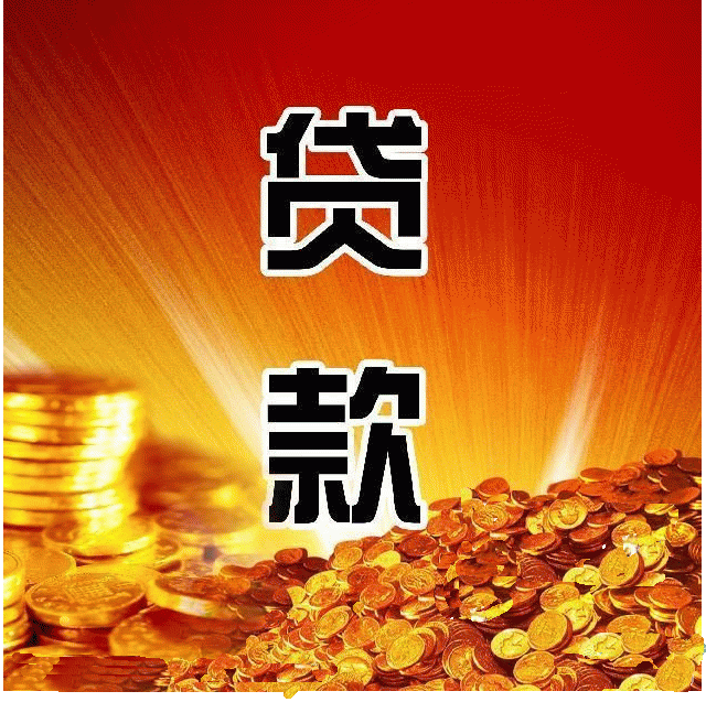 生活美学贷款