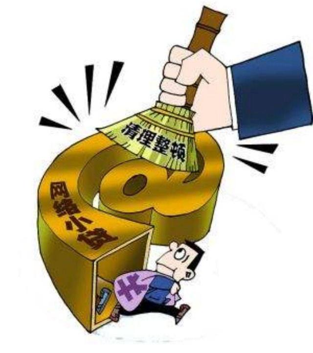 极速借款