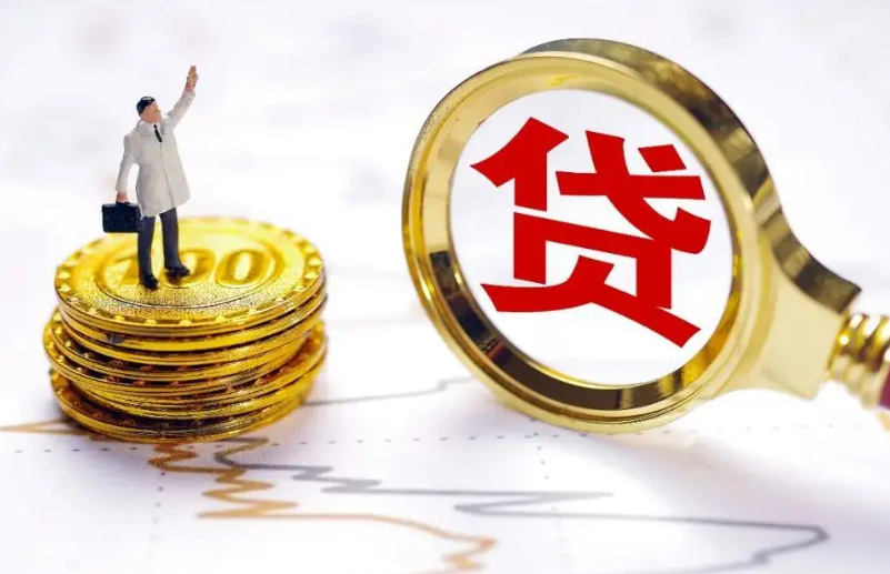 极速借款