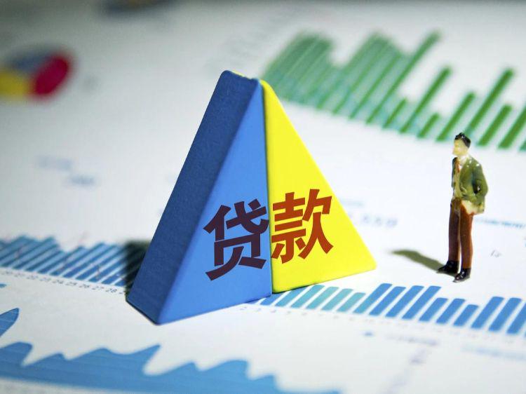 极速借款