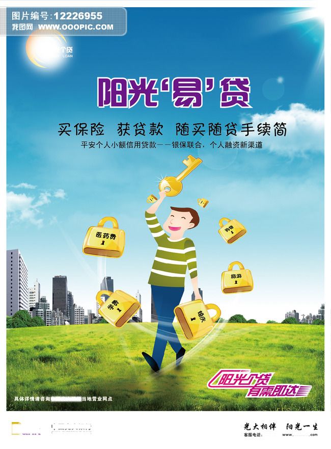 分期购物攻略