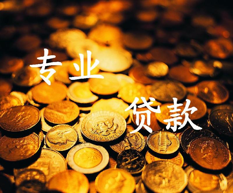 重庆借贷指南