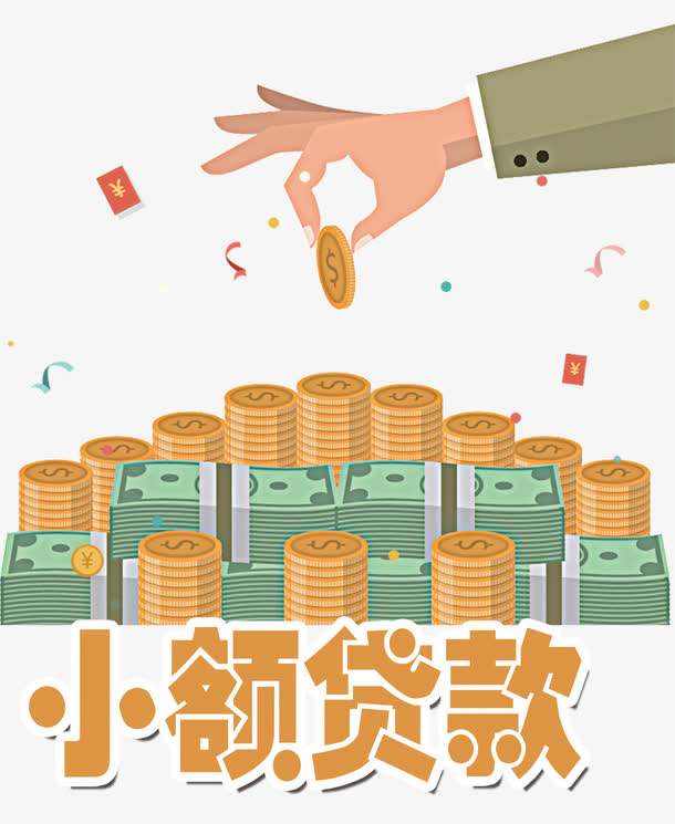 极速借款