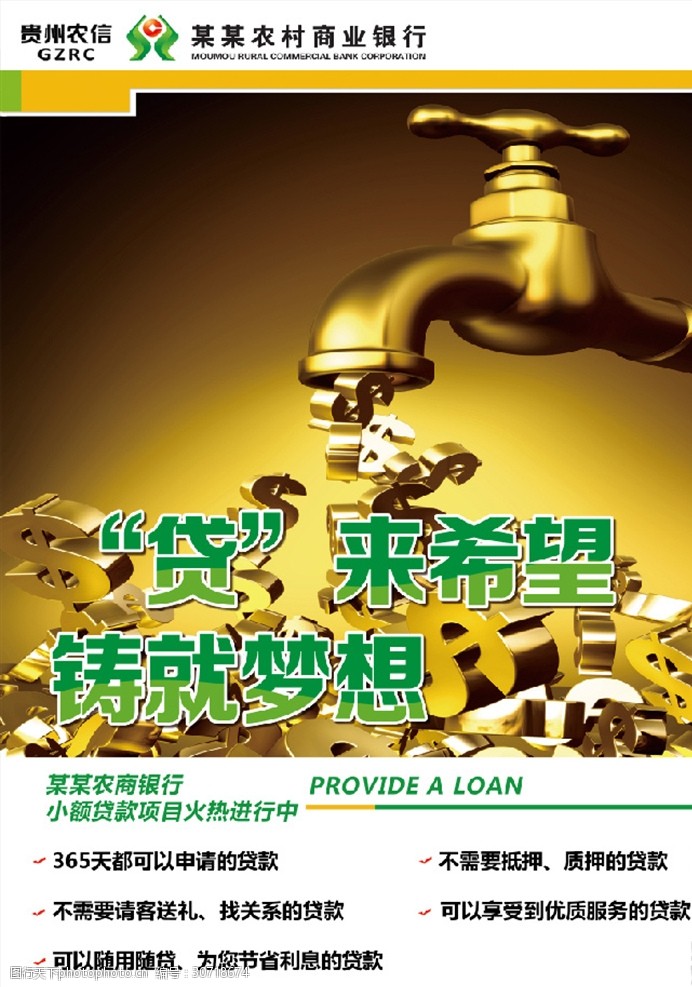 购物分期