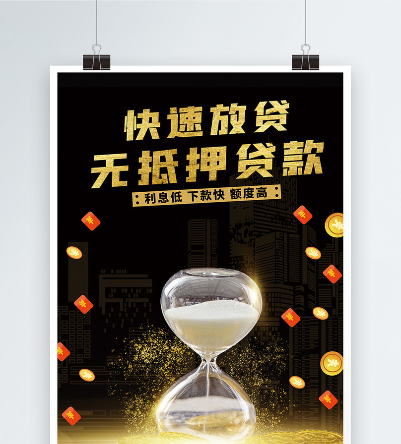 购物分期