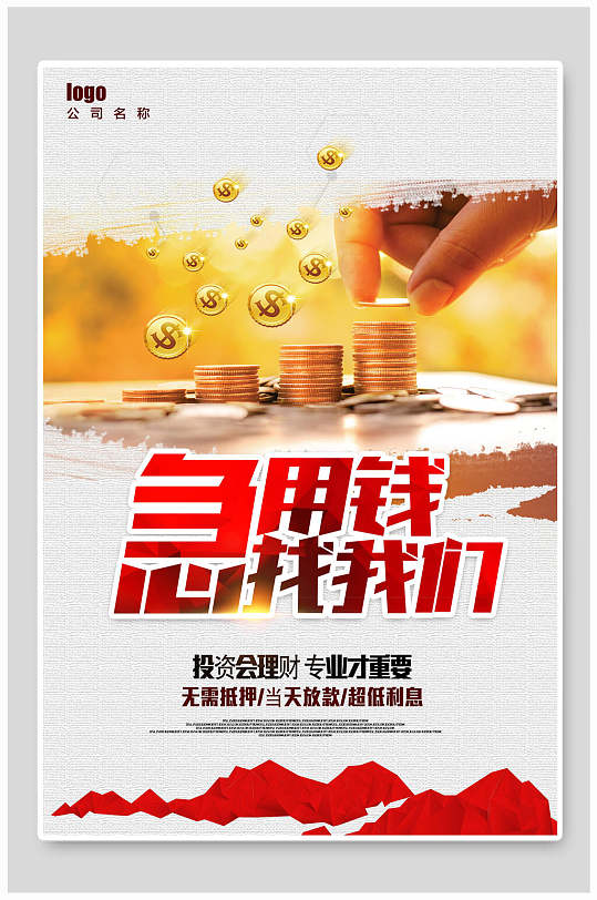 无忧应急