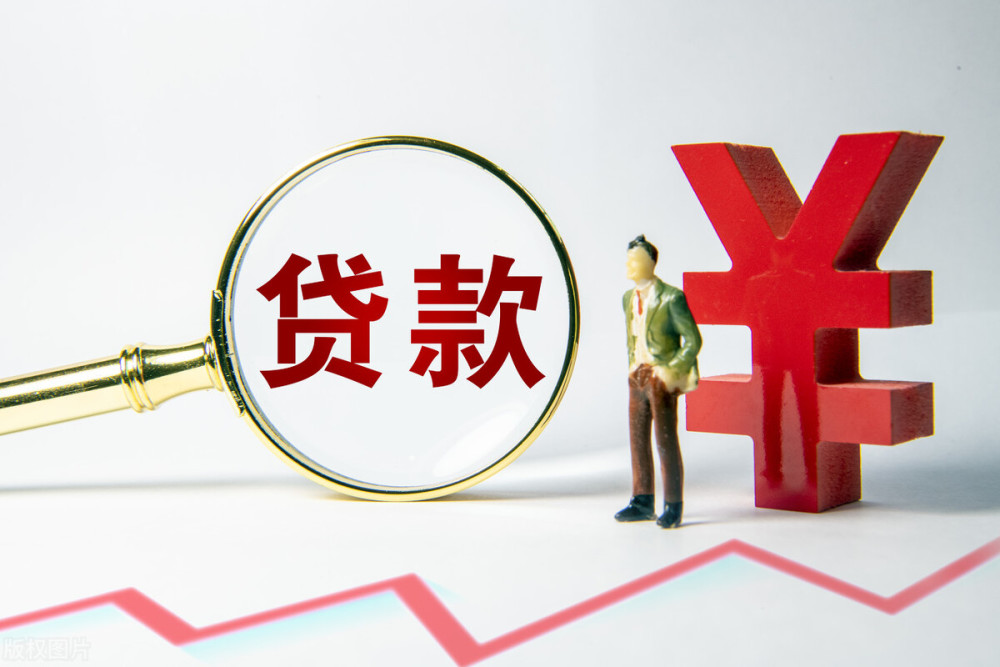 极速借款