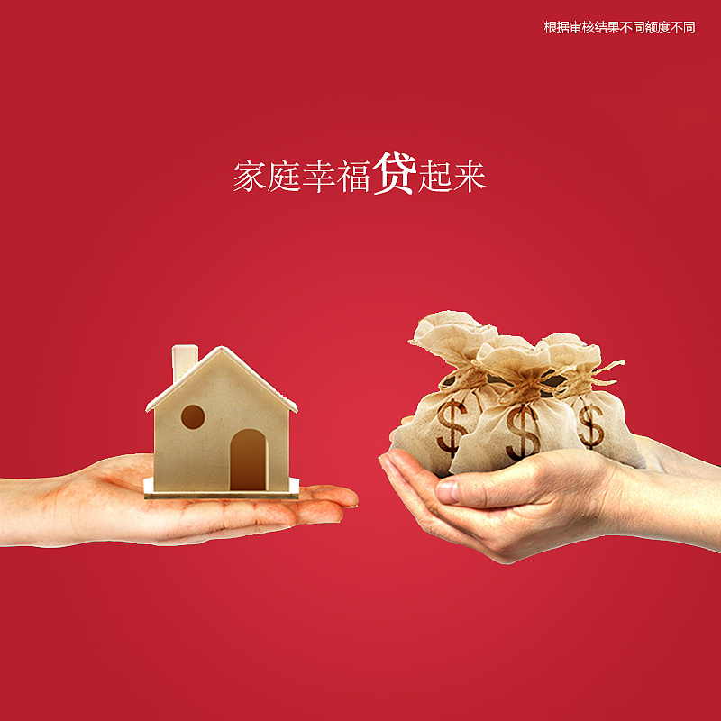 生活美学贷