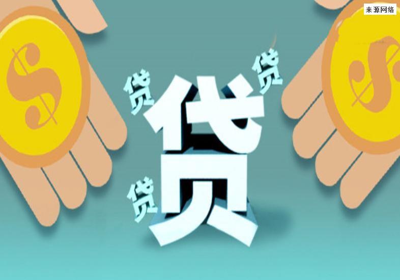 极速借款