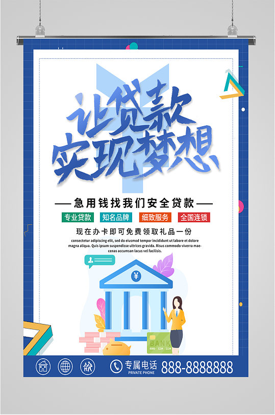 购物分期