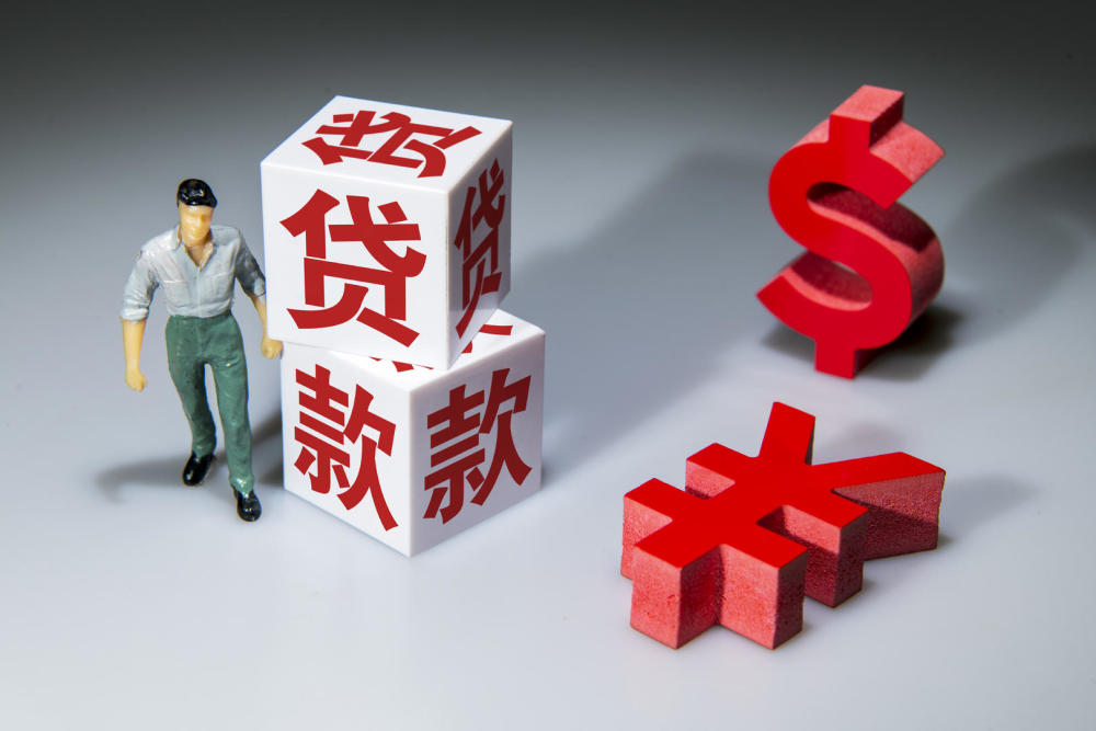 极速借款