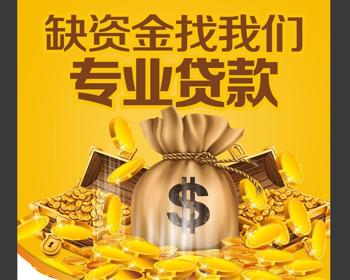 极速借款