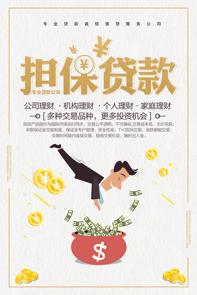 购物分期