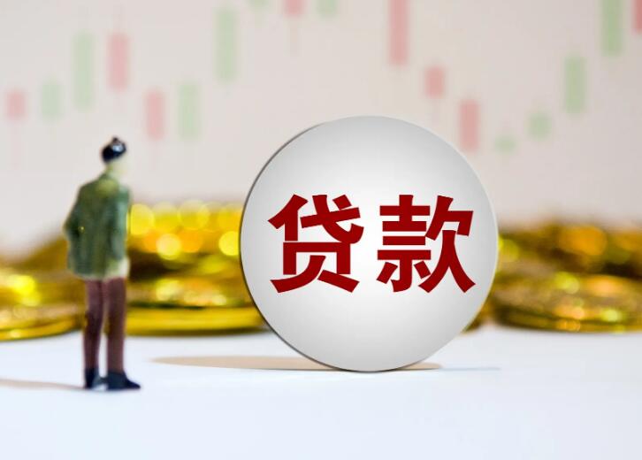 生活美学贷款