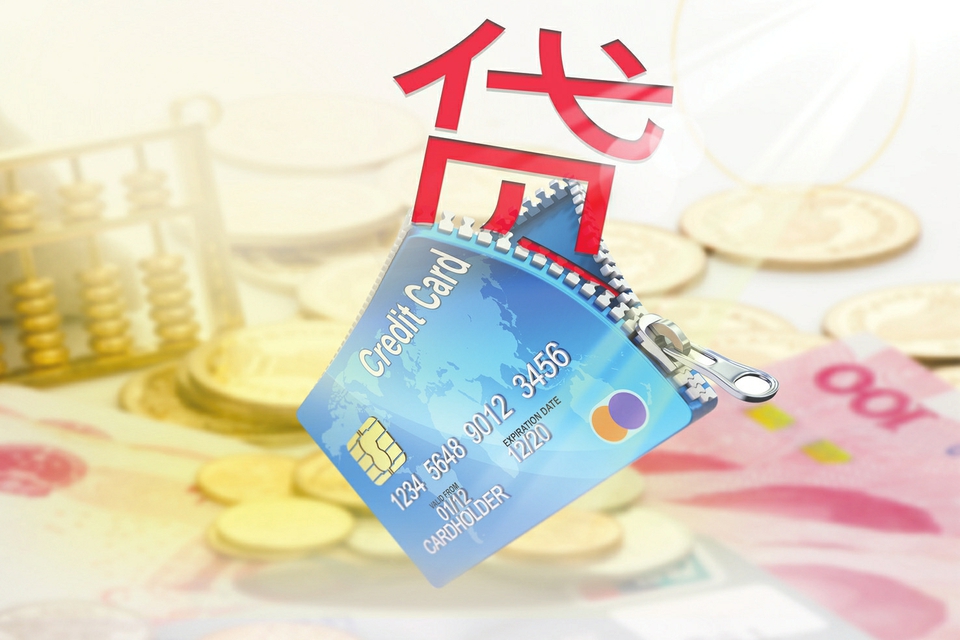 生活美学贷款