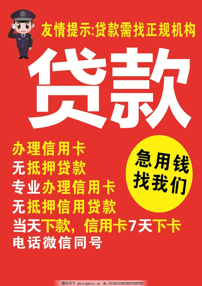 重庆借贷案例