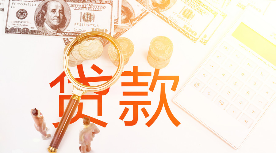 极速借款