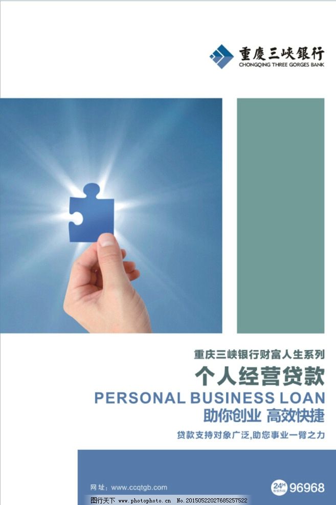生活美学贷