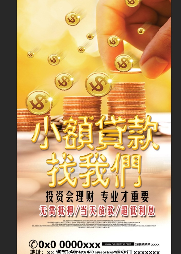 购物分期